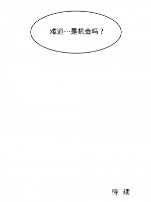 狩獵白富美 第一季 1-45話[完結]_09_25