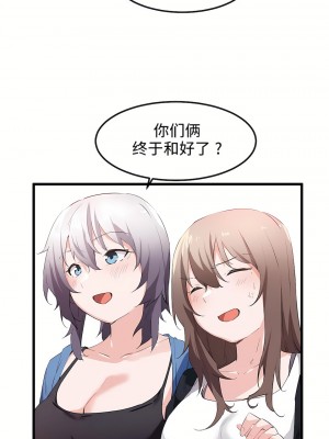 狩獵白富美 第一季 1-45話[完結]_44_13