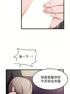 狩獵白富美 第一季 1-45話[完結]_37_09
