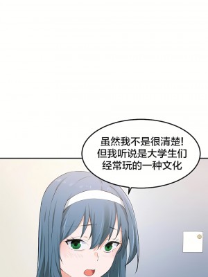 狩獵白富美 第一季 1-45話[完結]_08_03