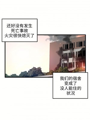 狩獵白富美 第一季 1-45話[完結]_44_01