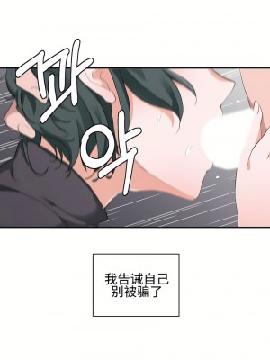 狩獵白富美 第一季 1-45話[完結]_01_13