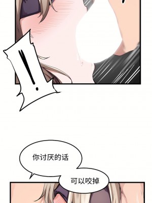 狩獵白富美 第一季 1-45話[完結]_26_10