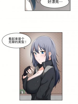 狩獵白富美 第一季 1-45話[完結]_03_19