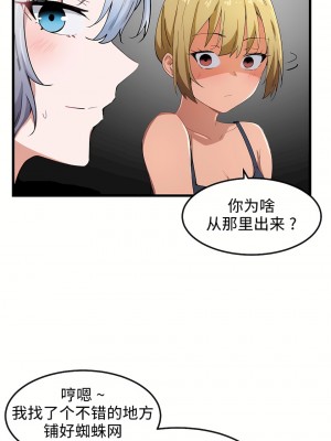 狩獵白富美 第一季 1-45話[完結]_21_04