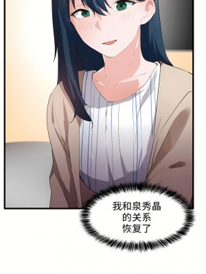 狩獵白富美 第一季 1-45話[完結]_45_17