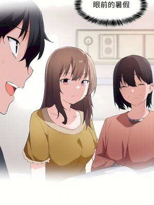 狩獵白富美 第一季 1-45話[完結]_45_20