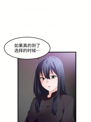 狩獵白富美 第一季 1-45話[完結]_36_08