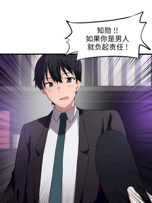 狩獵白富美 第一季 1-45話[完結]_38_13