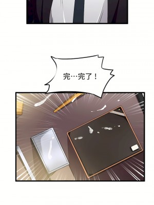 狩獵白富美 第一季 1-45話[完結]_37_11