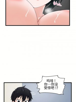 狩獵白富美 第一季 1-45話[完結]_18_07