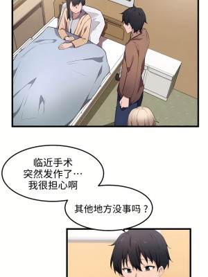 狩獵白富美 第一季 1-45話[完結]_30_08