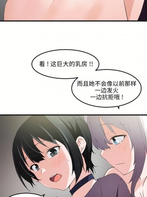 狩獵白富美 第一季 1-45話[完結]_39_08