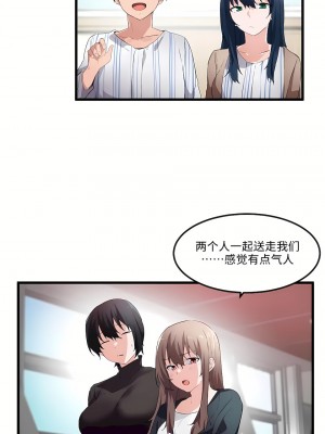 狩獵白富美 第一季 1-45話[完結]_45_14