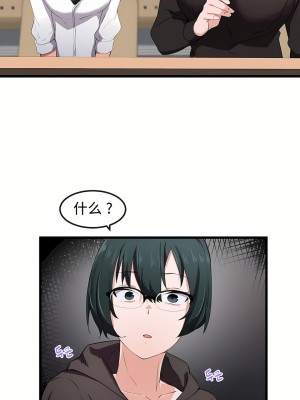 狩獵白富美 第一季 1-45話[完結]_29_24