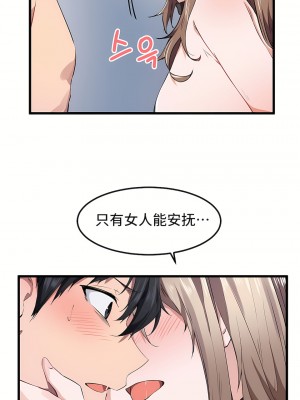 狩獵白富美 第一季 1-45話[完結]_26_25