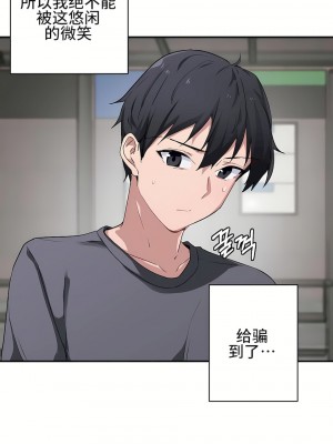 狩獵白富美 第一季 1-45話[完結]_01_26