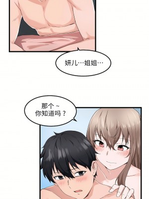 狩獵白富美 第一季 1-45話[完結]_27_02