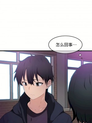 狩獵白富美 第一季 1-45話[完結]_32_01