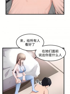 狩獵白富美 第一季 1-45話[完結]_40_02