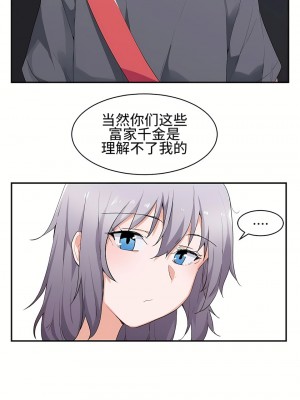 狩獵白富美 第一季 1-45話[完結]_01_28