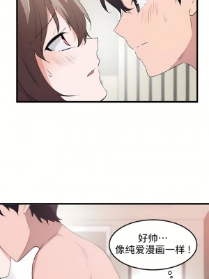 狩獵白富美 第一季 1-45話[完結]_40_07