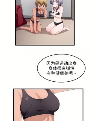 狩獵白富美 第一季 1-45話[完結]_36_16