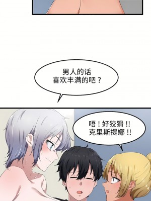 狩獵白富美 第一季 1-45話[完結]_21_18