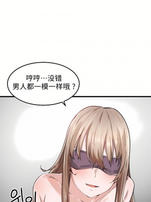 狩獵白富美 第一季 1-45話[完結]_26_14