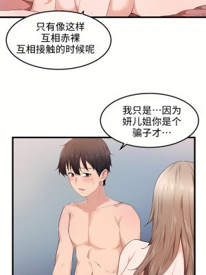 狩獵白富美 第一季 1-45話[完結]_27_20