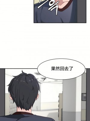 狩獵白富美 第一季 1-45話[完結]_05_16