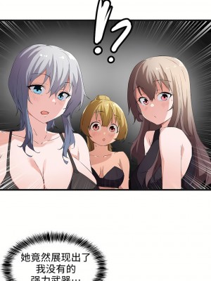 狩獵白富美 第一季 1-45話[完結]_39_06