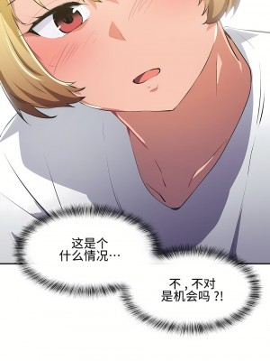 狩獵白富美 第一季 1-45話[完結]_09_11