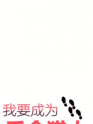 狩獵白富美 第一季 1-45話[完結]_35_06