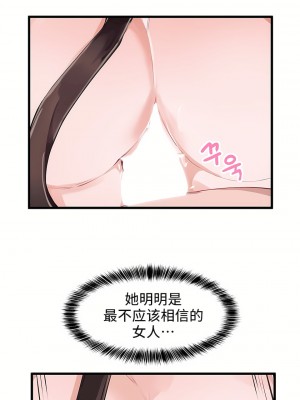 狩獵白富美 第一季 1-45話[完結]_27_10