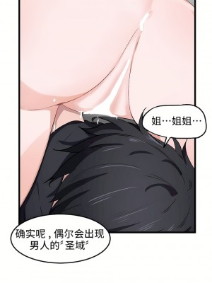 狩獵白富美 第一季 1-45話[完結]_25_15