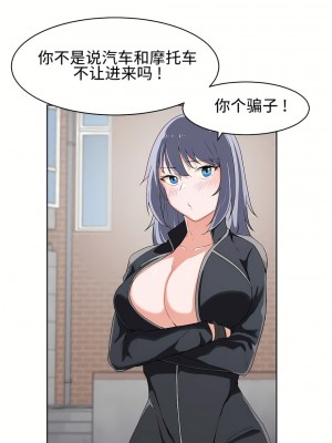 狩獵白富美 第一季 1-45話[完結]_03_17