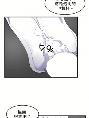 狩獵白富美 第一季 1-45話[完結]_41_04