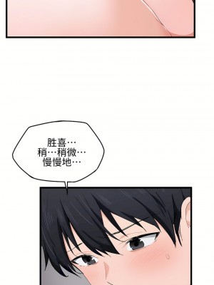 狩獵白富美 第一季 1-45話[完結]_18_05