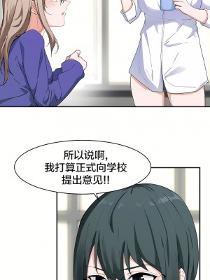 狩獵白富美 第一季 1-45話[完結]_06_04