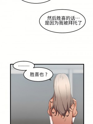 狩獵白富美 第一季 1-45話[完結]_25_03