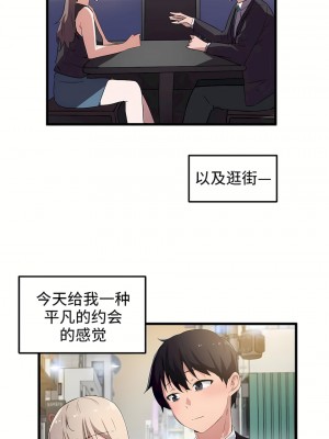 狩獵白富美 第一季 1-45話[完結]_37_18