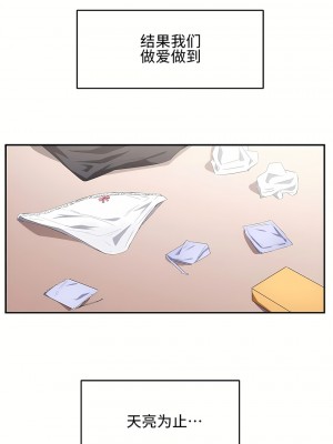 狩獵白富美 第一季 1-45話[完結]_11_16