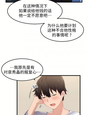 狩獵白富美 第一季 1-45話[完結]_45_07