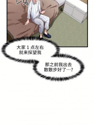 狩獵白富美 第一季 1-45話[完結]_44_07