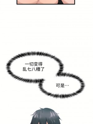 狩獵白富美 第一季 1-45話[完結]_27_13