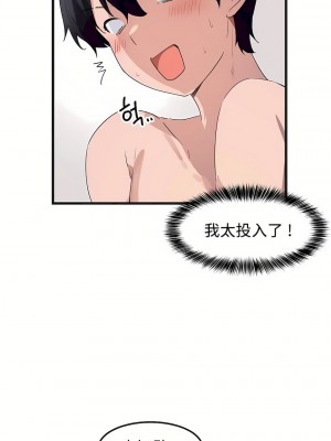 狩獵白富美 第一季 1-45話[完結]_41_19