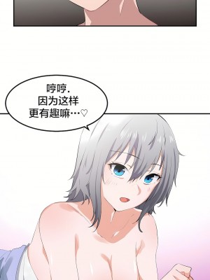 狩獵白富美 第一季 1-45話[完結]_07_29