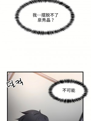 狩獵白富美 第一季 1-45話[完結]_30_22