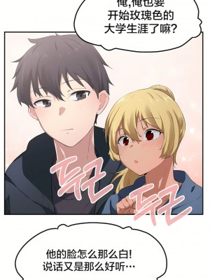 狩獵白富美 第一季 1-45話[完結]_07_20